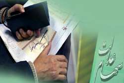 اطلاعیه سازمان خصوصی سازی در خصوص مراجعه دارندگان سهام عدالت به بانکها